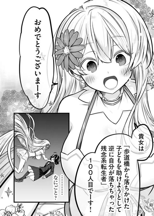 1628494230559816.jpg 是你!转生界的神笔马良