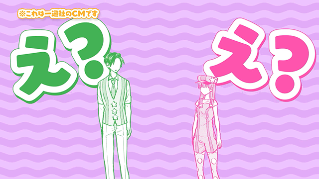 漫画「阴晴不定大哥哥」第六弹宣传CM公布