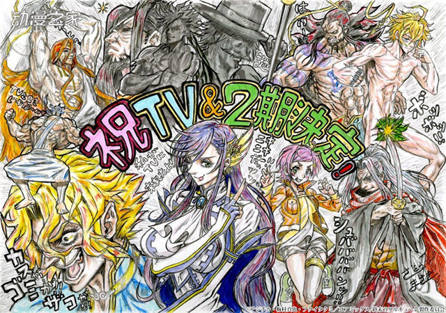 动画《终末的女武神》第二季制作决定