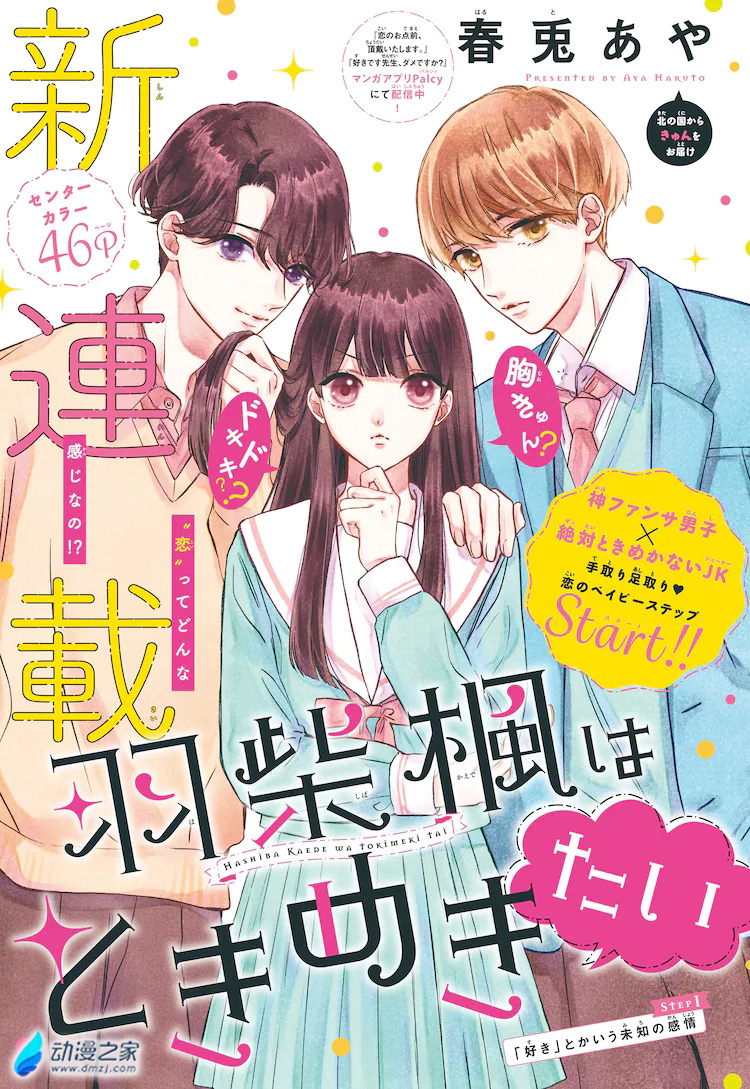 1629454406997263.jpg 阔诺新连载哒!8月新连载漫画不完全指北第三期