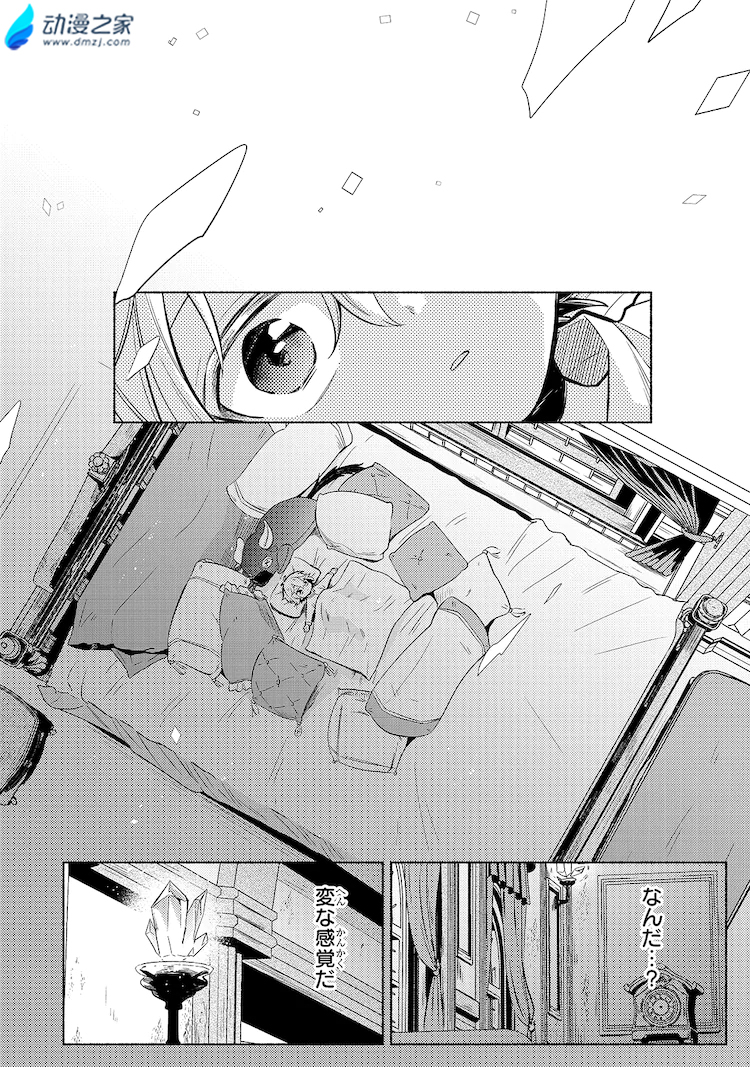 1629454634642734.jpg 阔诺新连载哒!8月新连载漫画不完全指北第三期