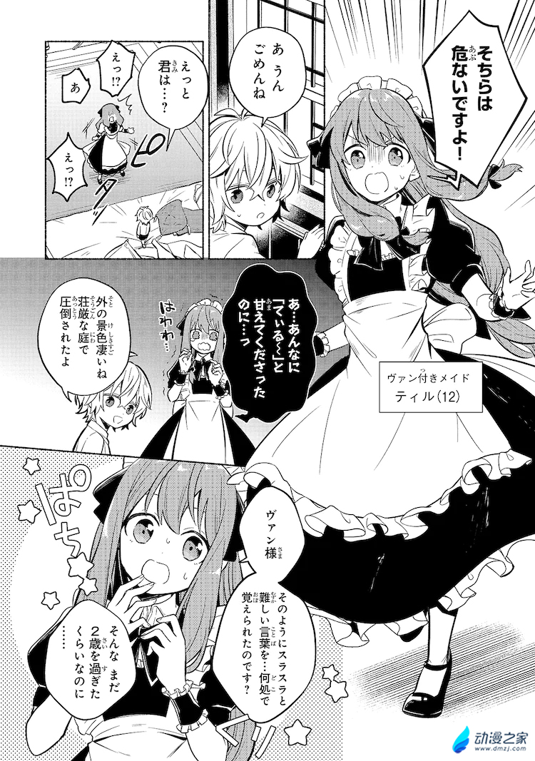 1629454658268761.jpg 阔诺新连载哒!8月新连载漫画不完全指北第三期