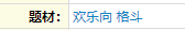 周五榕树下·吐槽书单第十期