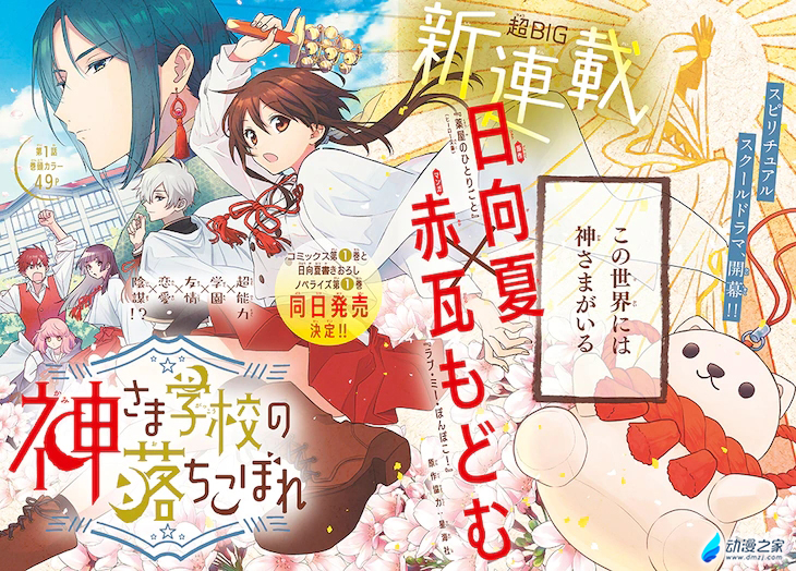 阔诺新连载哒！8月新连载漫画不完全指北第一期