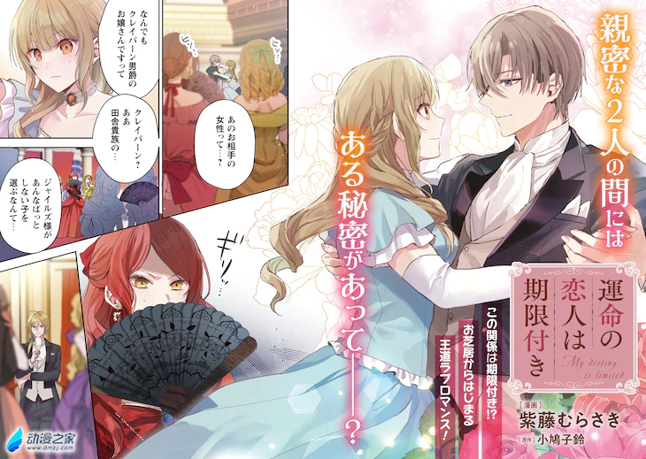 阔诺新连载哒！8月新连载漫画不完全指北第一期