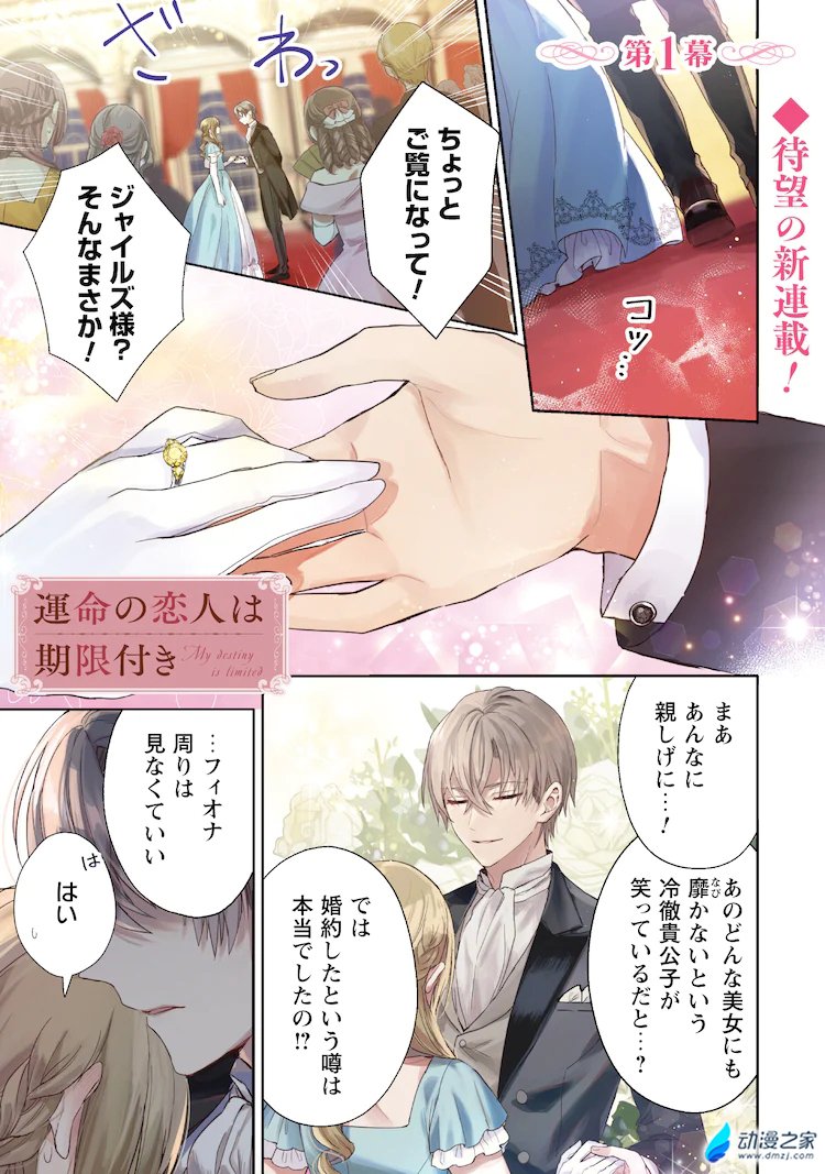 阔诺新连载哒！8月新连载漫画不完全指北第一期