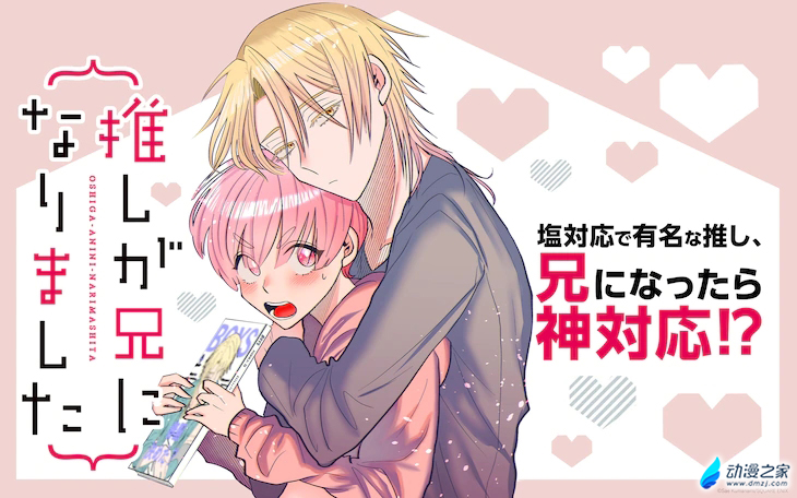 阔诺新连载哒！8月新连载漫画不完全指北第一期