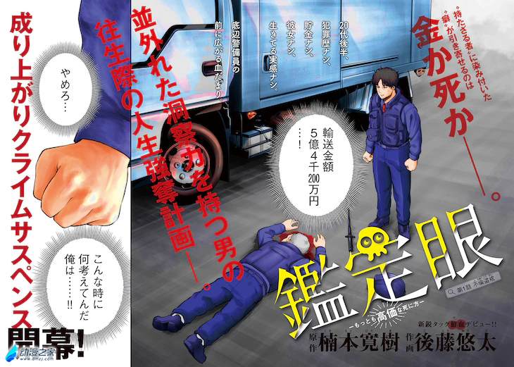 阔诺新连载哒！8月新连载漫画不完全指北第一期