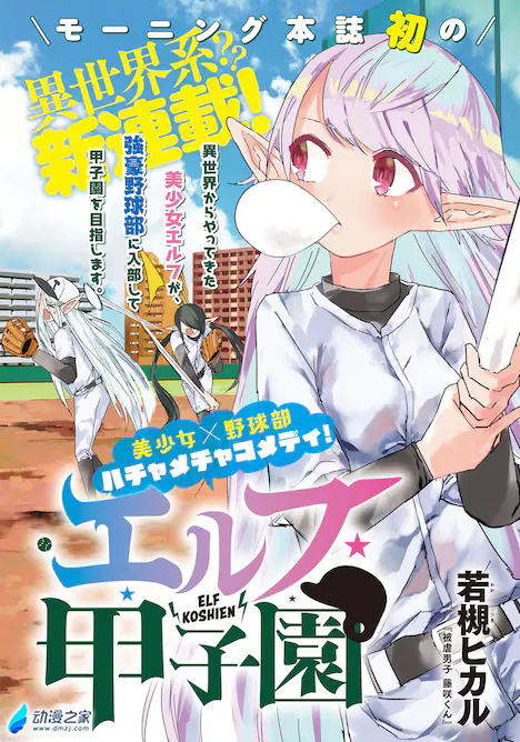 阔诺新连载哒！8月新连载漫画不完全指北第一期