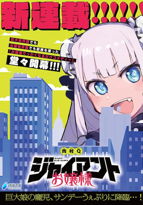 阔诺新连载哒！8月新连载漫画不完全指北第一期