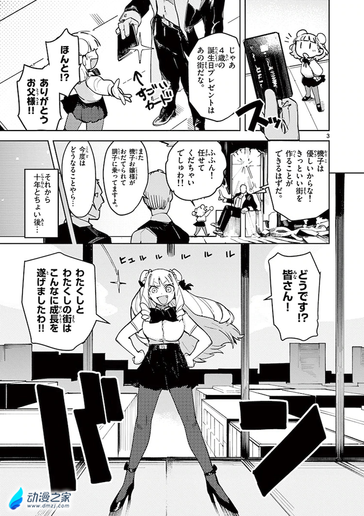 阔诺新连载哒！8月新连载漫画不完全指北第一期