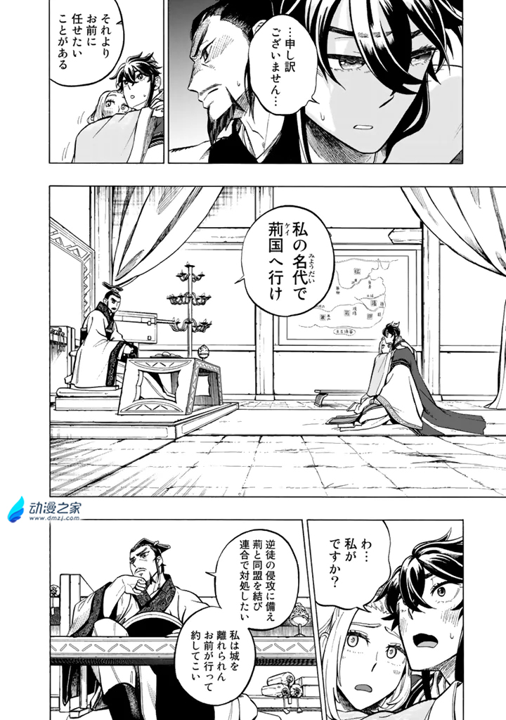 阔诺新连载哒！8月新连载漫画不完全指北第一期