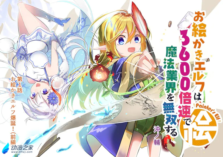 阔诺新连载哒！8月新连载漫画不完全指北第一期