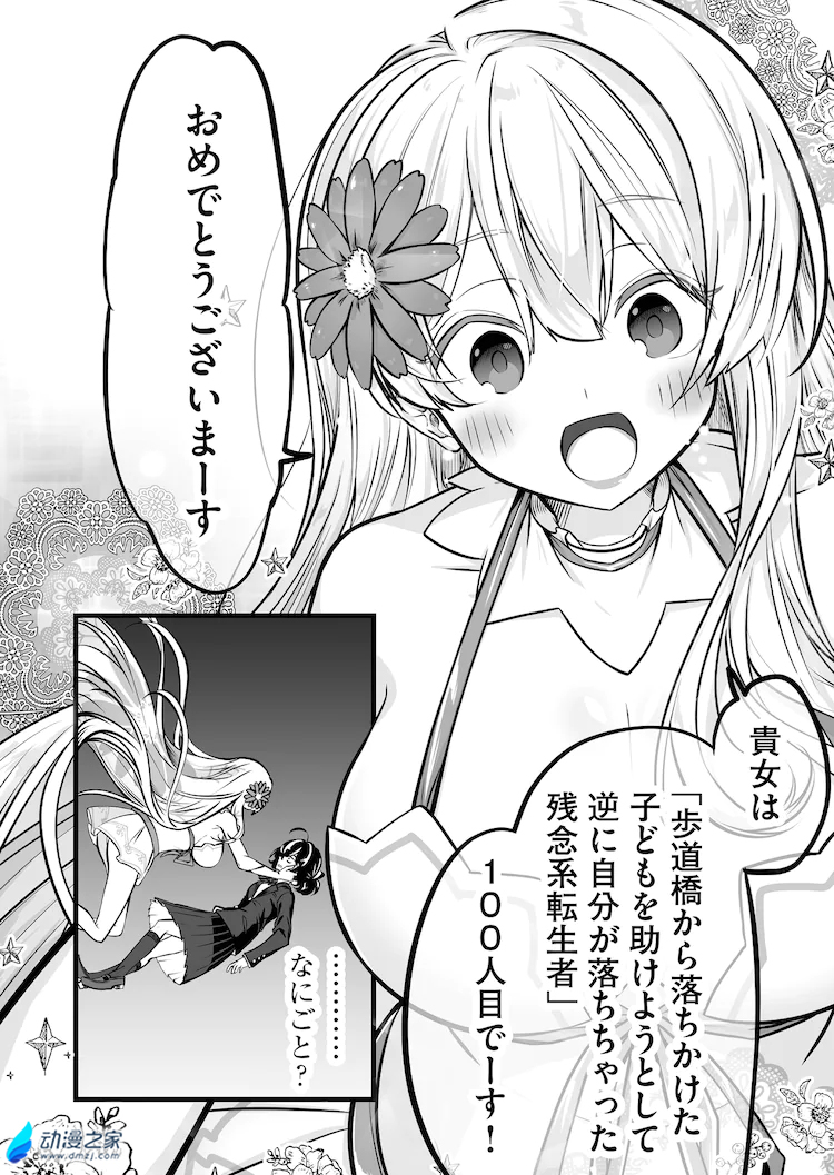 阔诺新连载哒！8月新连载漫画不完全指北第一期