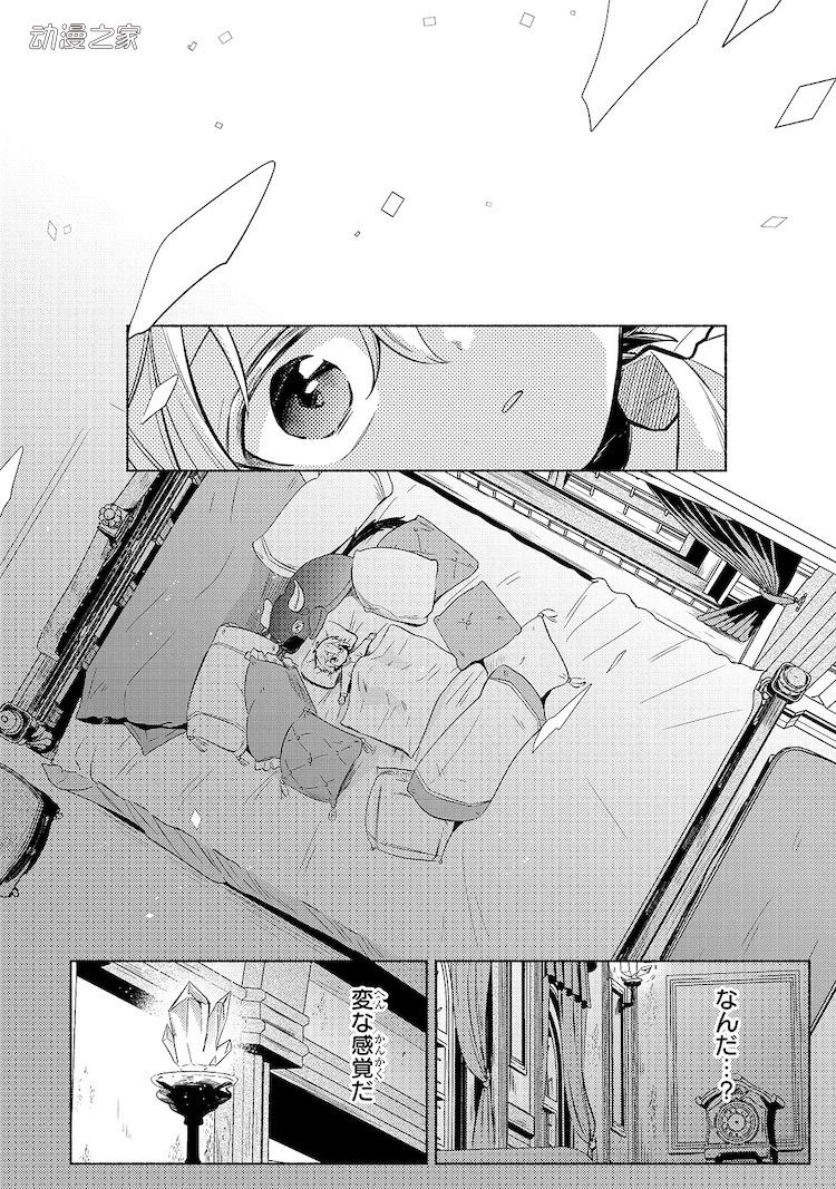 上班族异世界转生 小说《安闲领主的愉快领地防卫》漫画化