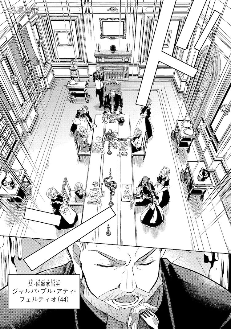 上班族异世界转生 小说《安闲领主的愉快领地防卫》漫画化