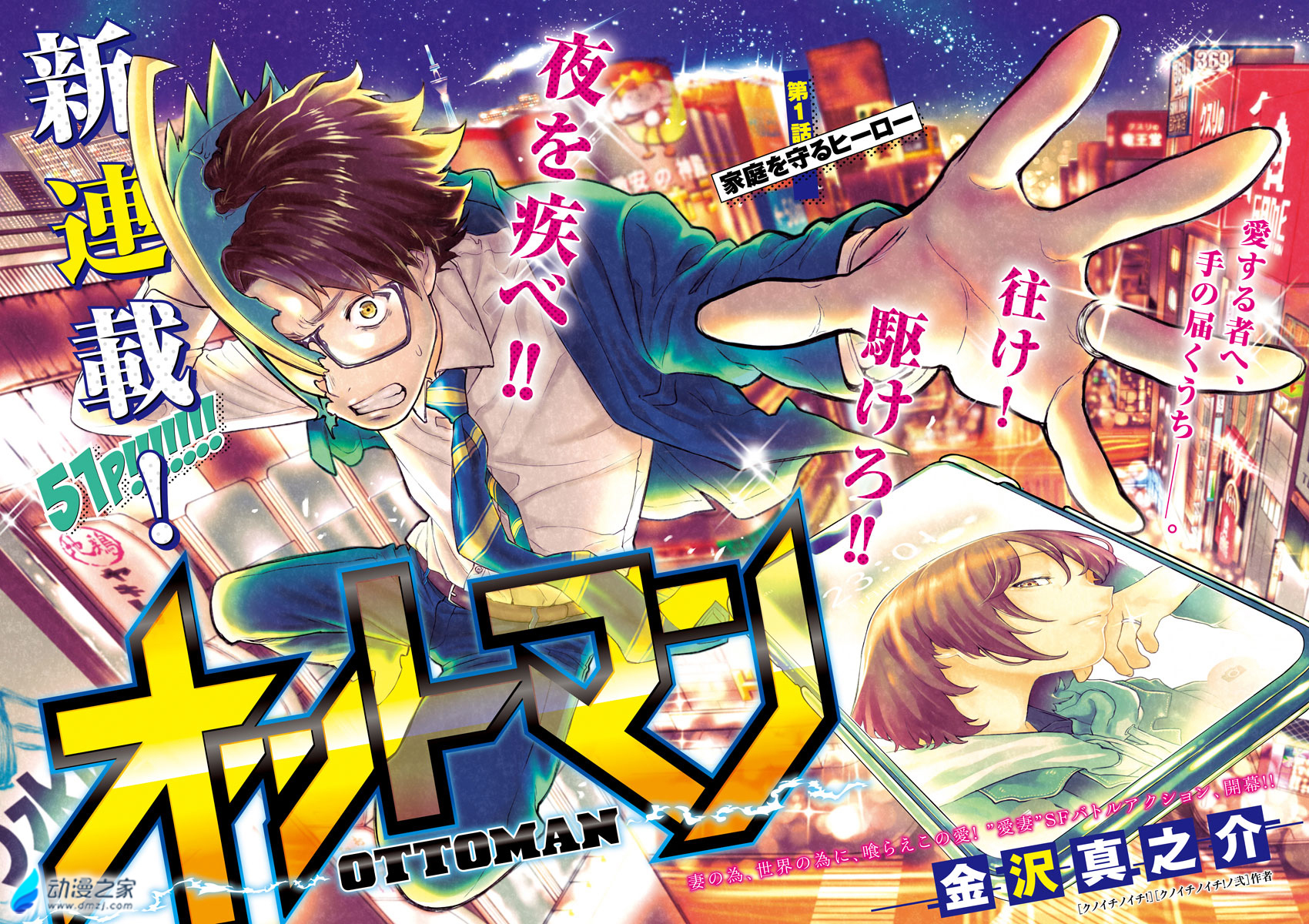 阔诺新连载哒！8月新连载漫画不完全指北第二期