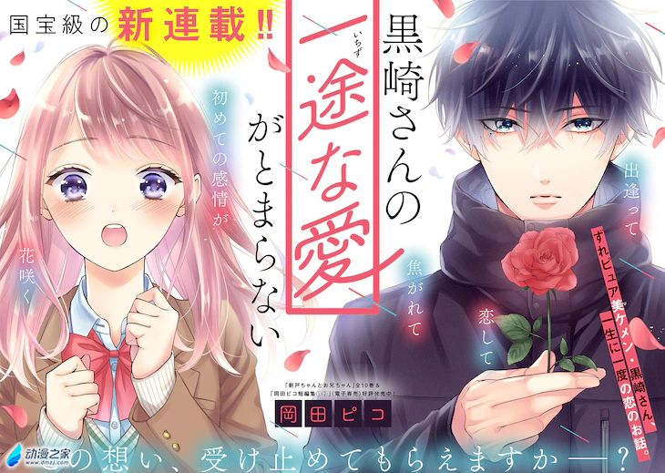 阔诺新连载哒！8月新连载漫画不完全指北第二期