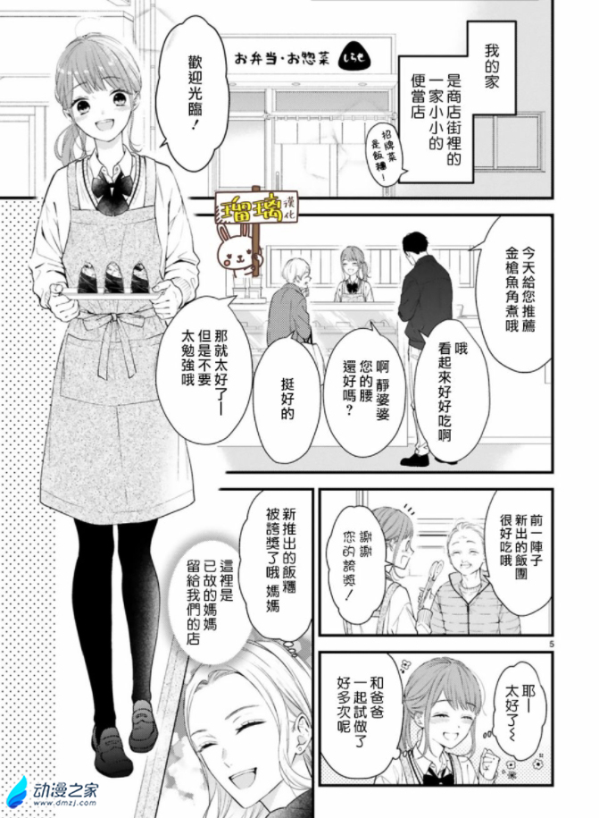 阔诺新连载哒！8月新连载漫画不完全指北第二期