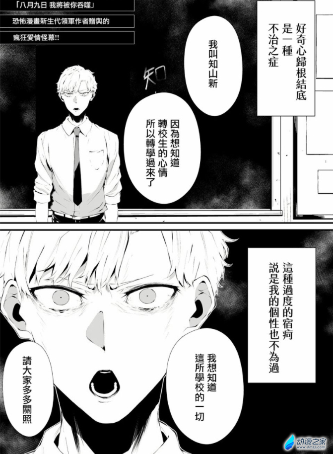 阔诺新连载哒！8月新连载漫画不完全指北第二期