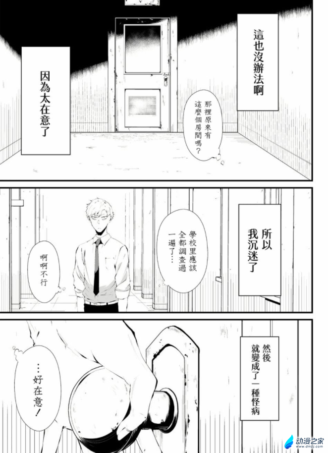 阔诺新连载哒！8月新连载漫画不完全指北第二期