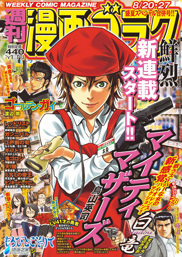 阔诺新连载哒！8月新连载漫画不完全指北第二期