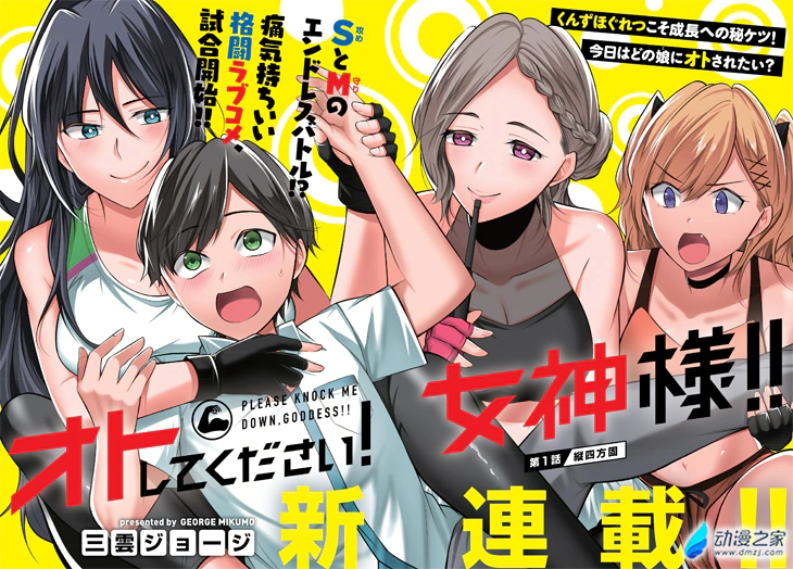 阔诺新连载哒！8月新连载漫画不完全指北第二期