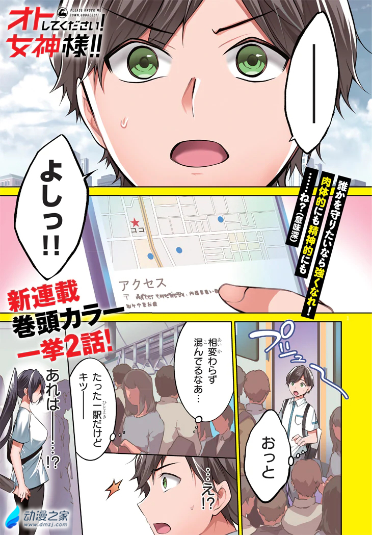 阔诺新连载哒！8月新连载漫画不完全指北第二期