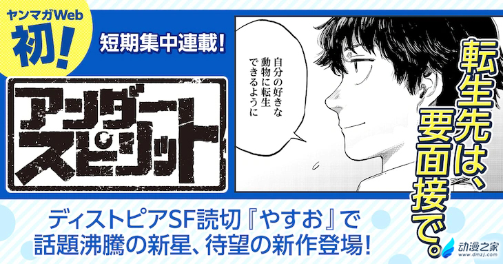 阔诺新连载哒！8月新连载漫画不完全指北第二期