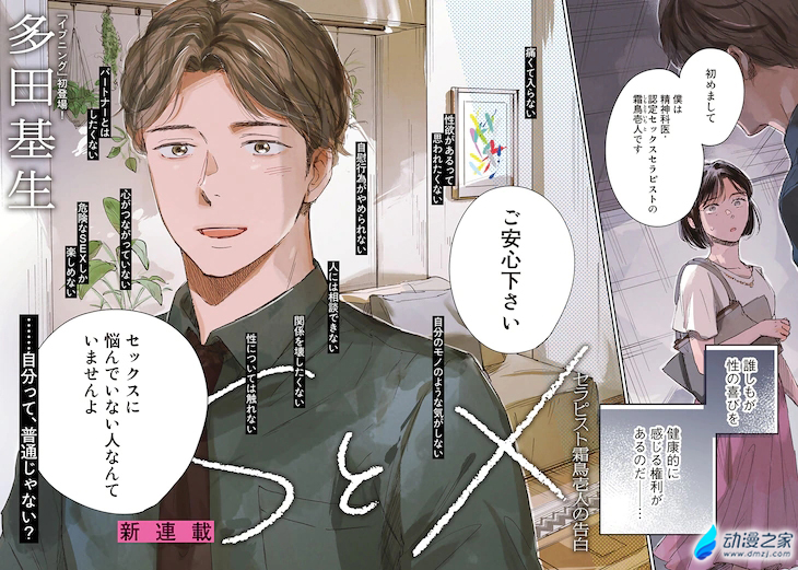 阔诺新连载哒！8月新连载漫画不完全指北第二期