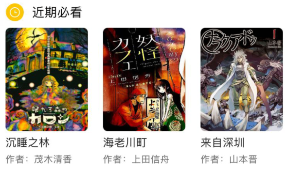 周五榕树下·三连回顾第三期