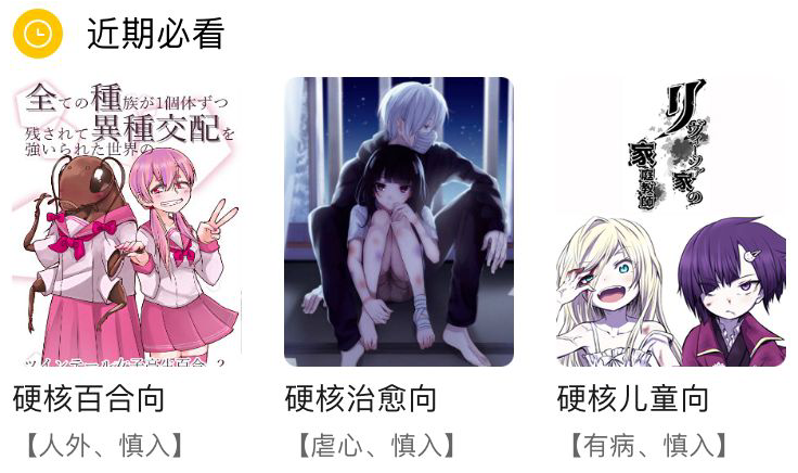 周五榕树下·三连回顾第三期