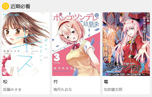 周五榕树下·三连回顾第三期
