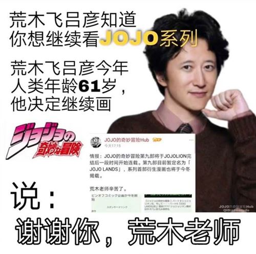 《JOJO福音》漫画明日正式完结！