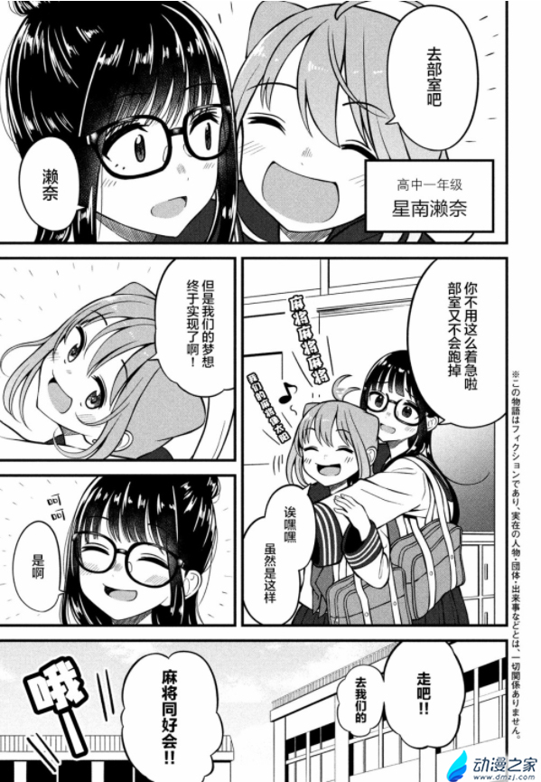 阔诺新连载哒！8月新连载漫画不完全指北第三期