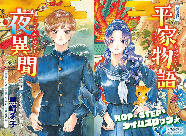 阔诺新连载哒！8月新连载漫画不完全指北第三期