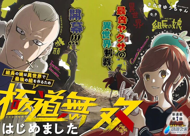 阔诺新连载哒！8月新连载漫画不完全指北第三期