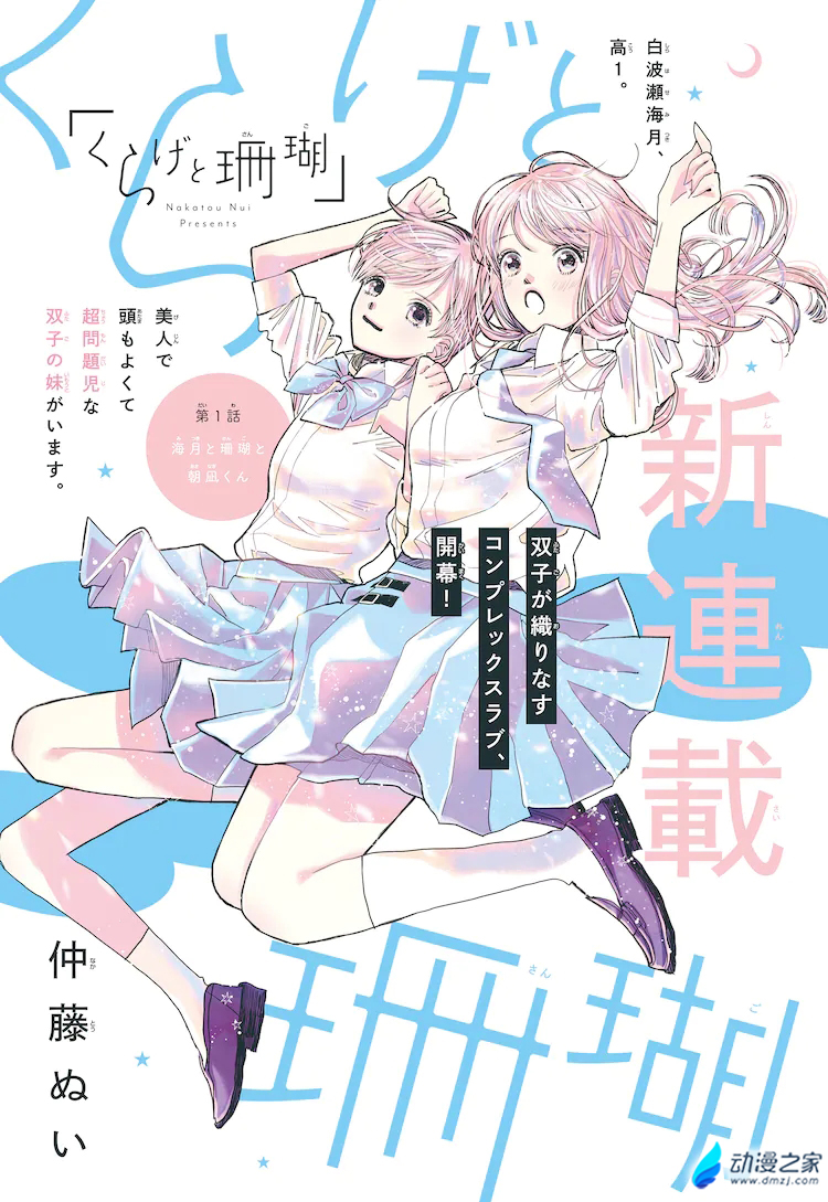 阔诺新连载哒！8月新连载漫画不完全指北第三期