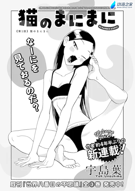 阔诺新连载哒！8月新连载漫画不完全指北第三期