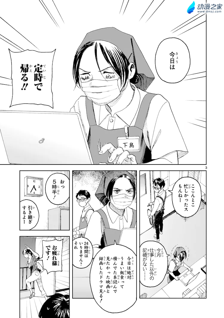 阔诺新连载哒！8月新连载漫画不完全指北第三期