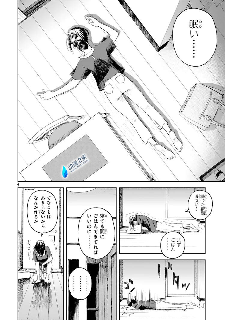 阔诺新连载哒！8月新连载漫画不完全指北第三期