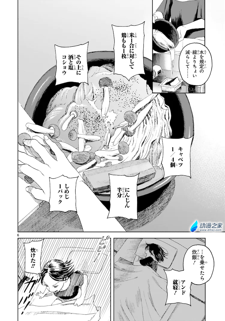 阔诺新连载哒！8月新连载漫画不完全指北第三期