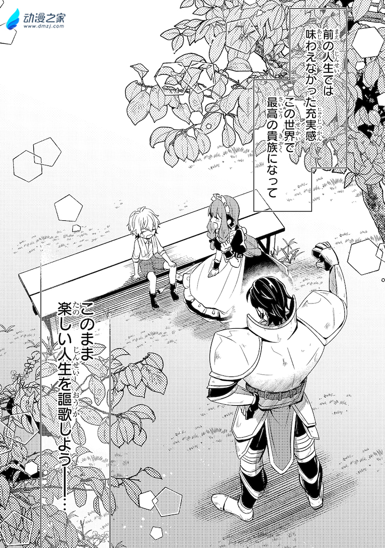 阔诺新连载哒！8月新连载漫画不完全指北第三期