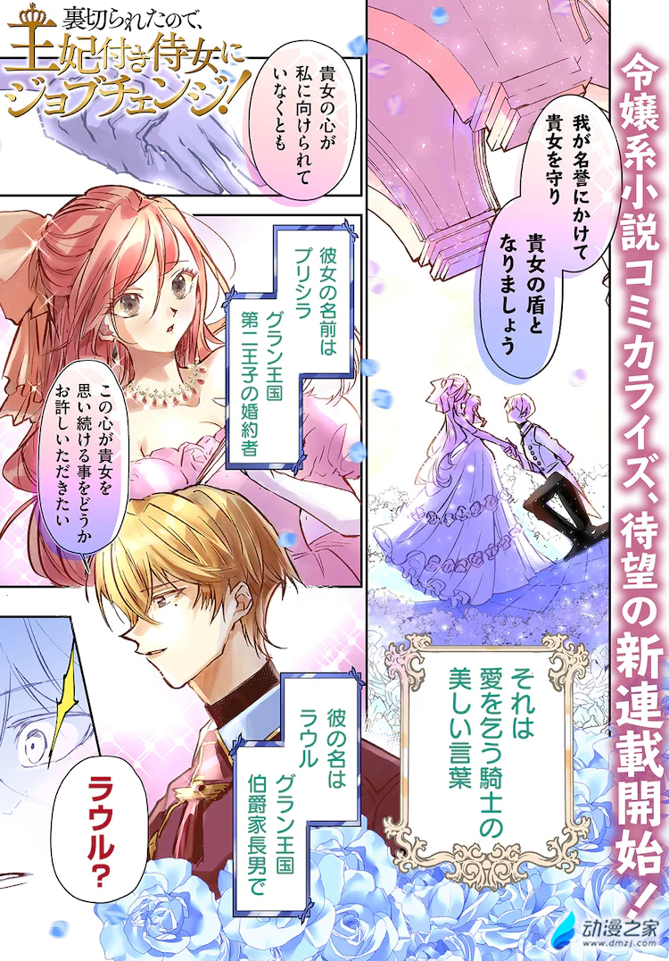 阔诺新连载哒！8月新连载漫画不完全指北第三期