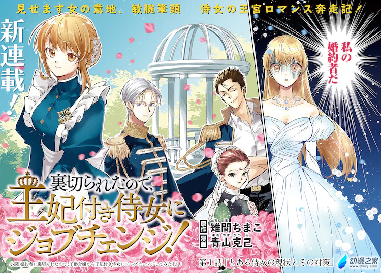 阔诺新连载哒！8月新连载漫画不完全指北第三期