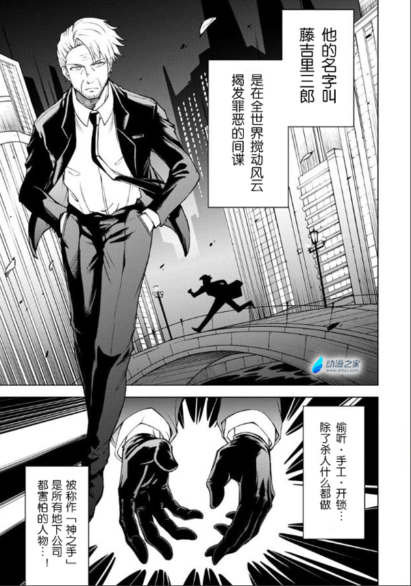 小心点，我盯上你了~