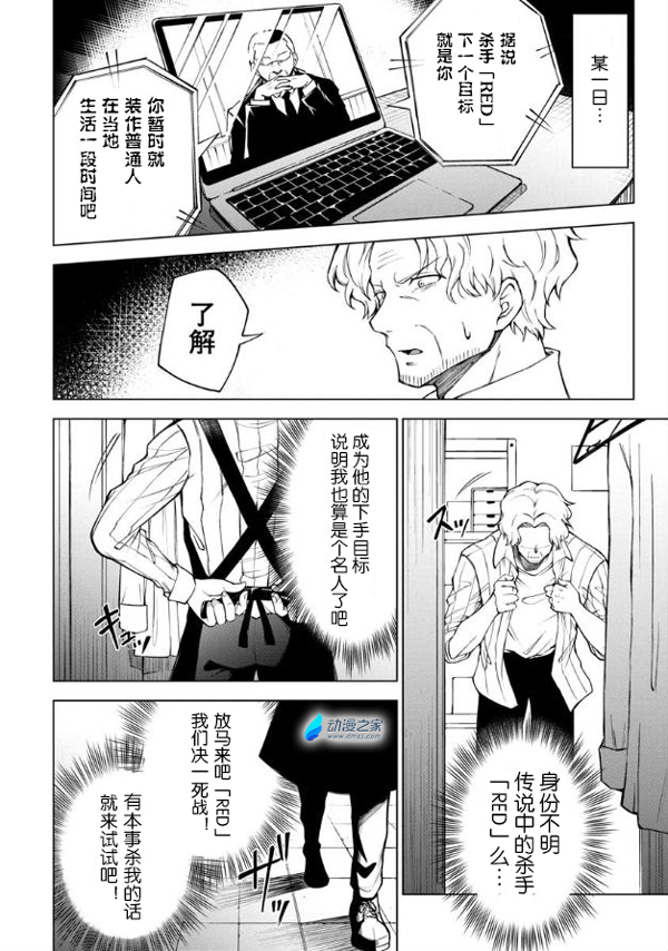 小心点，我盯上你了~