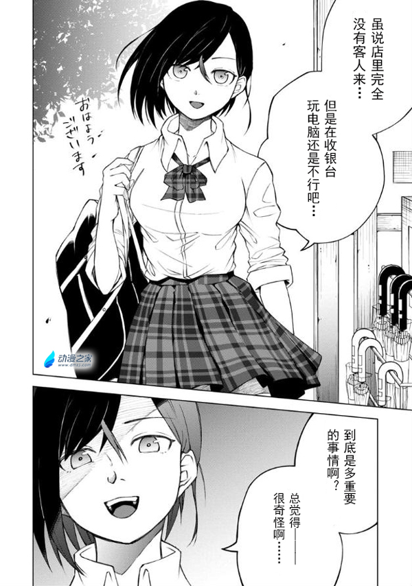 小心点，我盯上你了~