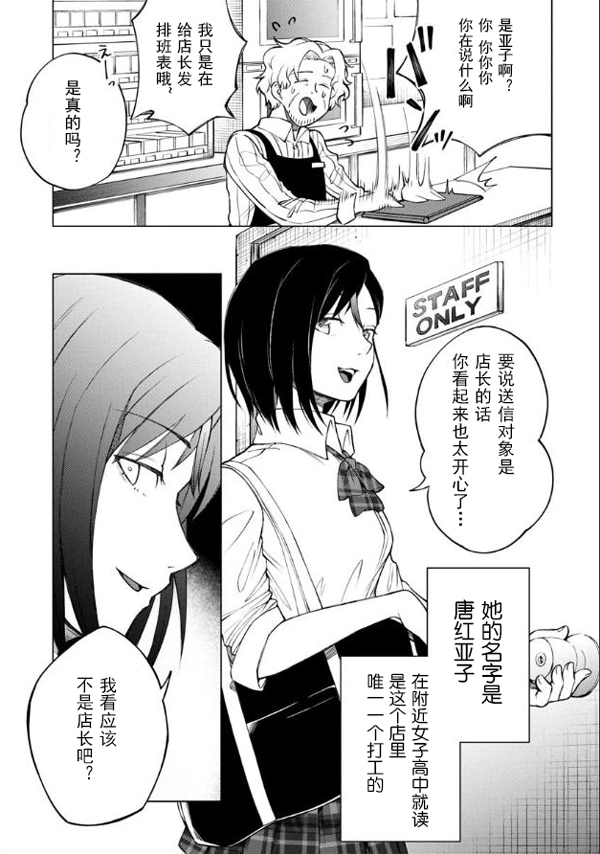 小心点，我盯上你了~