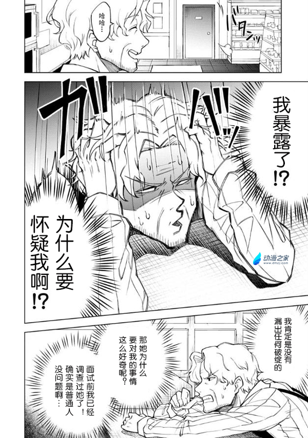 小心点，我盯上你了~